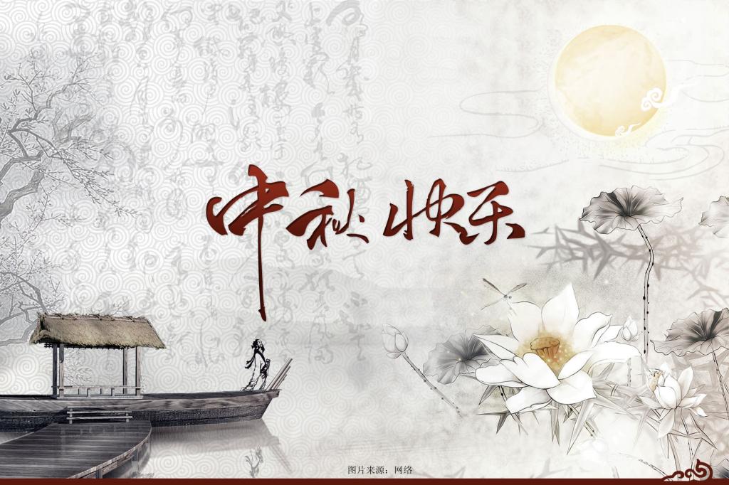 中秋祝福2015.jpg 中秋祝福2015.jpg